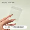 Bolsa de empaque exprimible a mano bolsa sellada transparente bolsa de PVC de alta transparencia autosellante bolsa de empaque exprimible de silicona mini bolsa a prueba de polvo