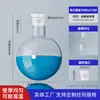 Marca Yizhe Matraz de Fondo Redondo de Cuello Único, Matraz de Fondo Redondo de Boca Estándar, Matraz de Fondo Plano, Matraz de Destilación 50ml/100m