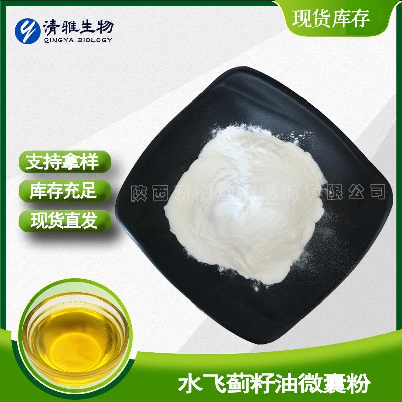 水飞蓟籽油微囊粉主图1