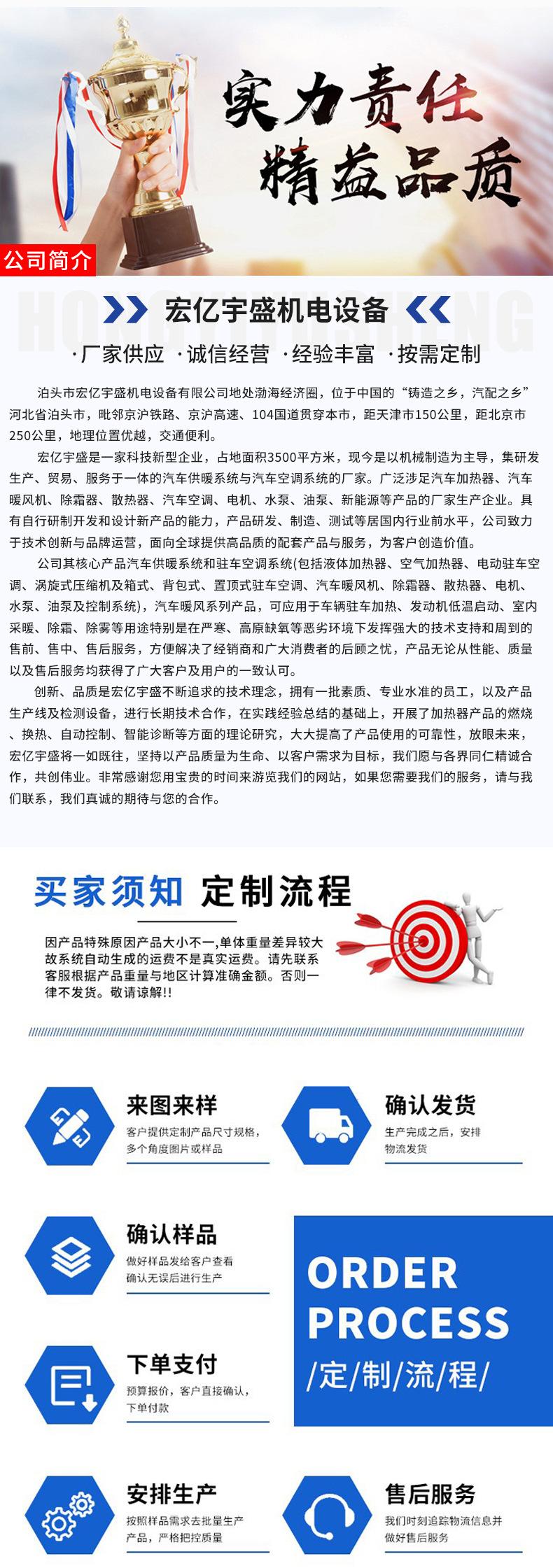 30kw驻车加热器-详情_08.jpg