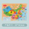 Mapa Mundial de China para Niños Libro Magnético Estilo Rompecabezas Geográfico Tres en Uno Ayudas Didácticas Juguetes Venta al por Mayor