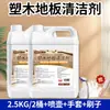 Limpador de Piso de Madeira Plástica Potente Descontaminação Cuidado de Manutenção Remoção de Manchas de Poeira e Óleo Líquido de Limpeza para Piso de Madeira Plástica Outdoor