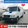 Caminhão Refrigerado Nacional Vi Iveco para Pão Pequeno Caminhão de Conservação e Isolamento para Alimentos Congelados Caminhão de Transporte da Cadeia Fria Preço de Fábrica