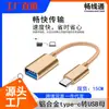 Adaptador OTG Direto da Fábrica Cabo de Interface USB para Tipo-C 3.1 Adequado para Adaptador Huawei Xiaomi