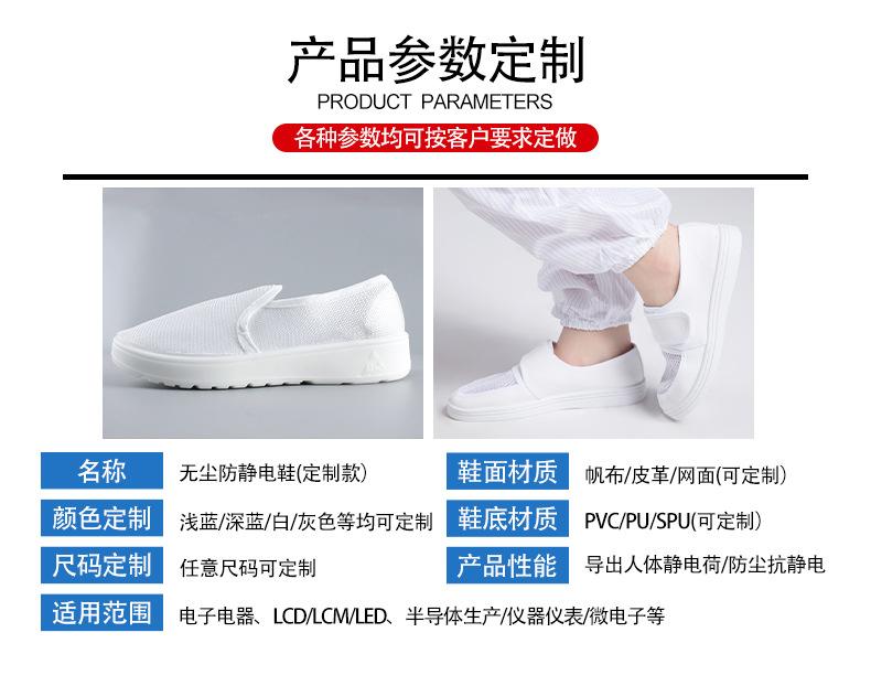 防静电鞋详情（定制）_02.jpg