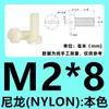 Tornillos cilíndricos ranurados de nylon M2-M12, pernos de cabeza plana, tornillos de plástico, tornillos de aislamiento