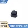 Interruptor Táctil Silencioso 6*6*5 Silicona Para Coche Pin Recto Smd Interruptor de Botón Automotriz 4.3H/5H