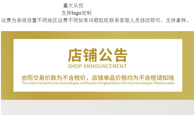 不含运费税图片