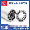 Harbin Danyang rodamiento 6216 6217 6218 6219 6220 6221 6222 6224 ZZ RS