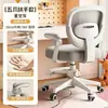 Silla ergonómica para oficina en casa Silla de estudio Levantamiento doméstico Giratoria Dormitorio Silla con respaldo de malla cómoda para sentarse a largo plazo