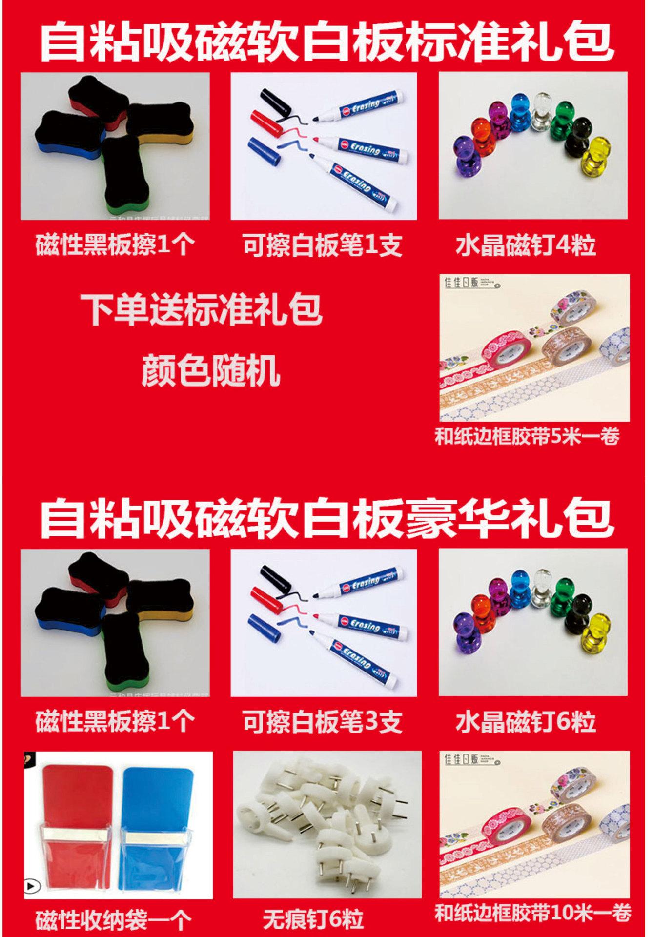 软白板墙贴磁性