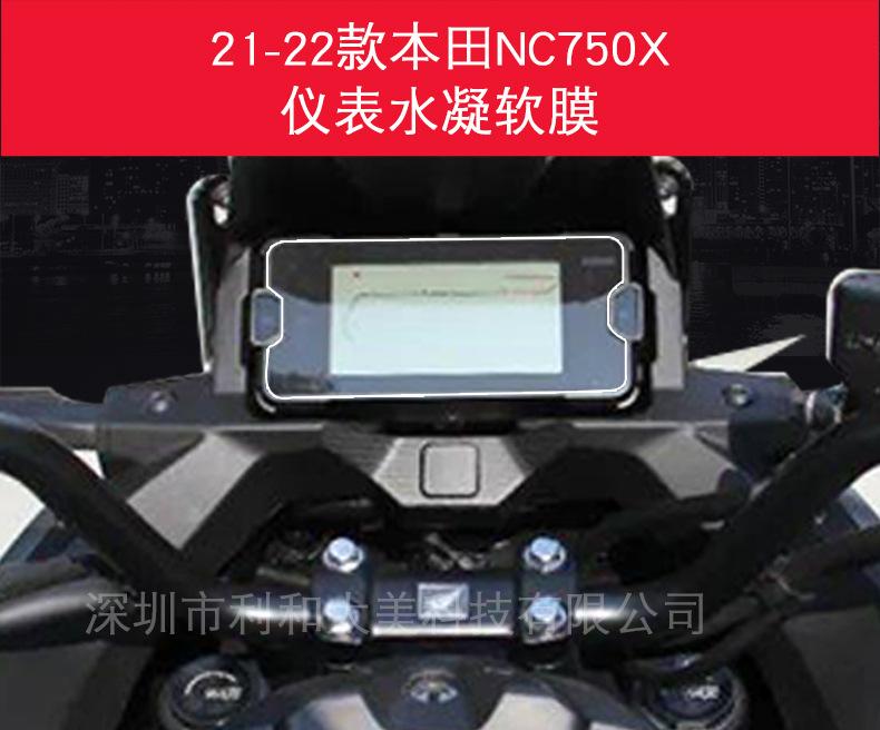 21-22款本田NC750X详情-2.jpg