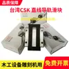 Artículos originales genuinos Taiwán CSK rodamiento lineal guía de acero deslizador LMG15 C Brazo robótico de carpintería para tallado