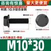 Parafusos Sextavados com Flange Classe 10.9 Pretos Gb5787 Parafusos com Flange e Dentes M6M10-M16