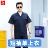 Traje de Trabalho de Verão Fino de Manga Curta para Homens, Roupa de Reparo Automotivo de Algodão Puro de Manga Longa, Uniformes de Oficina, Vestuário de Proteção do Trabalho Resistente ao Desgaste Feito Sob Medida