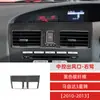 Adecuado para Mazda 3 Xingcheng 10-13 fibra de carbono decoración de salida de aire de control central pegatina accesorios de modificación de interior de coche
