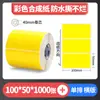 Papel con Recubrimiento de Color Papel Térmico Autoadhesivo para Transferencia Pegatina para Impresora Rojo Amarillo Azul Verde Se Puede Pegar