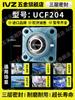 Rodamiento de Rótula Importado con Soporte Fijo Ucf204 205 206 207 208 209 210
