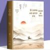 Jin Gotie Ma está tão zangado quanto Hong Xin Qiji CI Xin Qiji coleção completa de poesia biografia de CI apreciação apreciação poesia antiga Coleção Completa