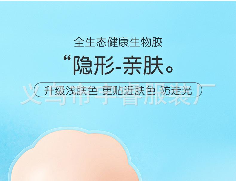 肉色乳贴_19.jpg
