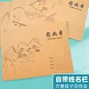Caderno de Desenho Kraft Espesso A4 para Crianças, Alunos de Jardim de Infância e Ensino Fundamental, Caderno em Branco para Esboços e Arte