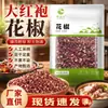 Coleção Completa de Especiarias: Anis-estrelado, Canela, Folha de Louro, Pimenta de Sichuan, Pimenta Vermelha, Cominho, Erva-doce - Mesmos Temperos de Supermercado para Atacado