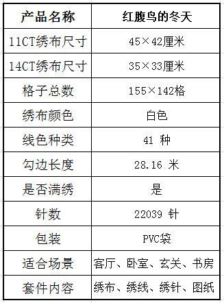 DA815 红腹鸟的冬天.jpg