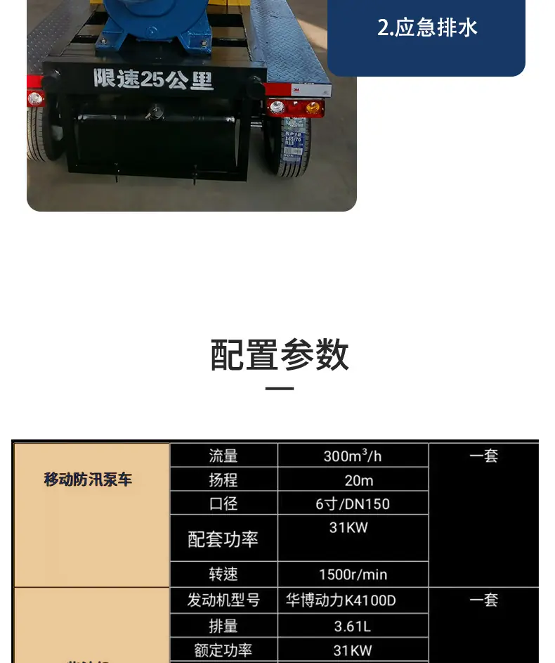 聚仁机械-柴油泵车详情2022.06 (9)