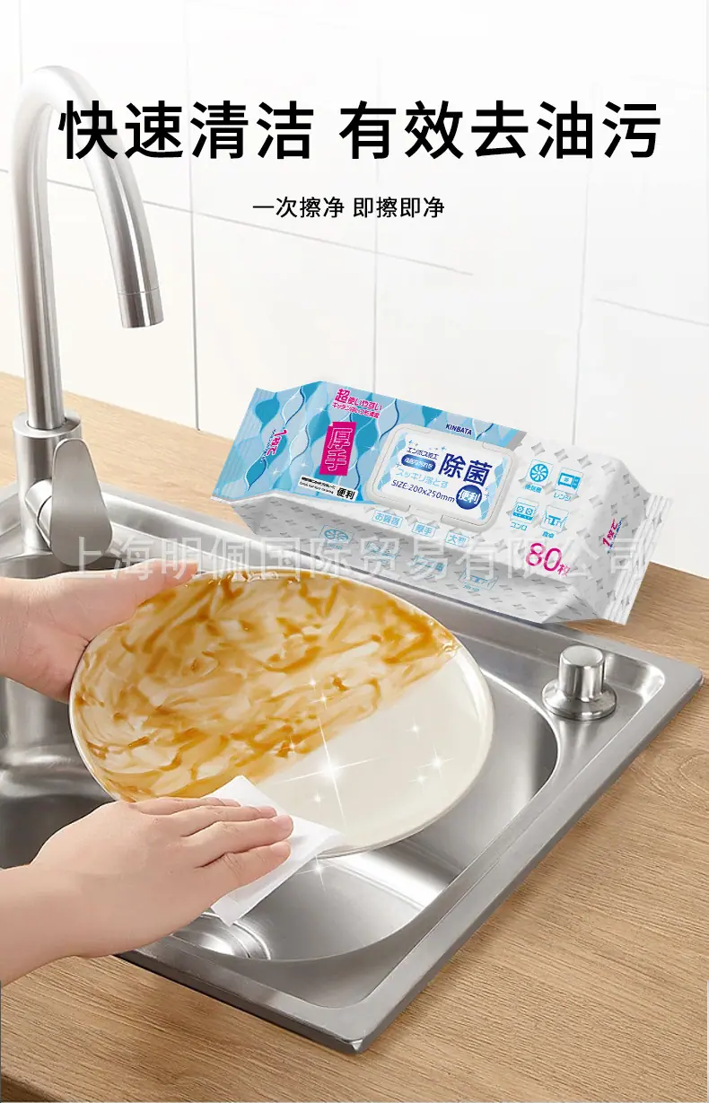 厨房湿巾_04.jpg