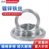 Fio de Ferro Fino Galvanizado com Alto Teor de Zinco Anti-Ferrugem Atacado Fio Floral para DIY Estrutura de Plástico Fio para Amarrar Cortina Fio Galvanizado para Amarrar Formato