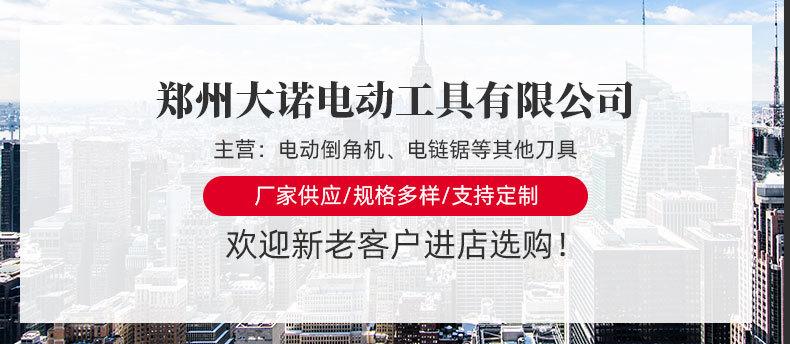 郑州大诺电动工具有限公司爆款详情页_01