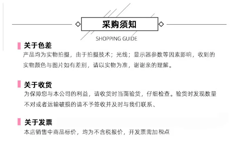 购买须知_副本.jpg
