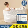 Bolsa de Baño Desechable para Viaje, Bolsa de Baño Engrosada, Cubierta para Bañera, Bolsa de Barril de Madera, Bolsa de Película de Plástico para Bañera