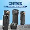 Piedra sombra insta360x5 funda de silicona funda protectora para cámara deportiva cubierta protectora para lente cubierta accesorios funda anticaída anticaída