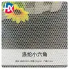 Tela de Malla Pequeña Hexagonal de Poliéster para Tiendas de Campaña, Bolsas de Lavandería, Materiales para Zapatos, Equipaje, Tejido de Malla de Punto por Urdimbre, Agujeros de Malla Huecos