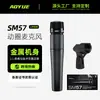 Microfone Vocal Dinâmico Profissional com Fio Sm57 Top Metal Transfronteiriço Microfone Enping Microfone de Karaokê Doméstico