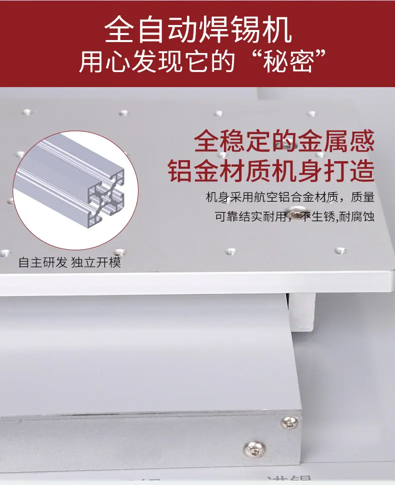 双工位焊锡机1688_09.jpg