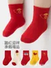 Calcetines para bebé, nueva colección de otoño, algodón peinado, diseño de danza del león, calcetines de princesa de la suerte para niñas, adecuados para niños mayores y bebés, rojo brillante para el Año Nuevo