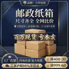 Cajas de Entrega Urgente 1-13, Cajas de Cartón para Embalaje Urgente, Cajas de Envío Extra Resistentes, Cajas de Embalaje