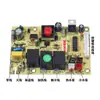 Máquina de chá bar placa de circuito placa de controle placa de alimentação placa de circuito placa-mãe de computador acessórios para dispensador de água conjunto completo branco leitoso cinza