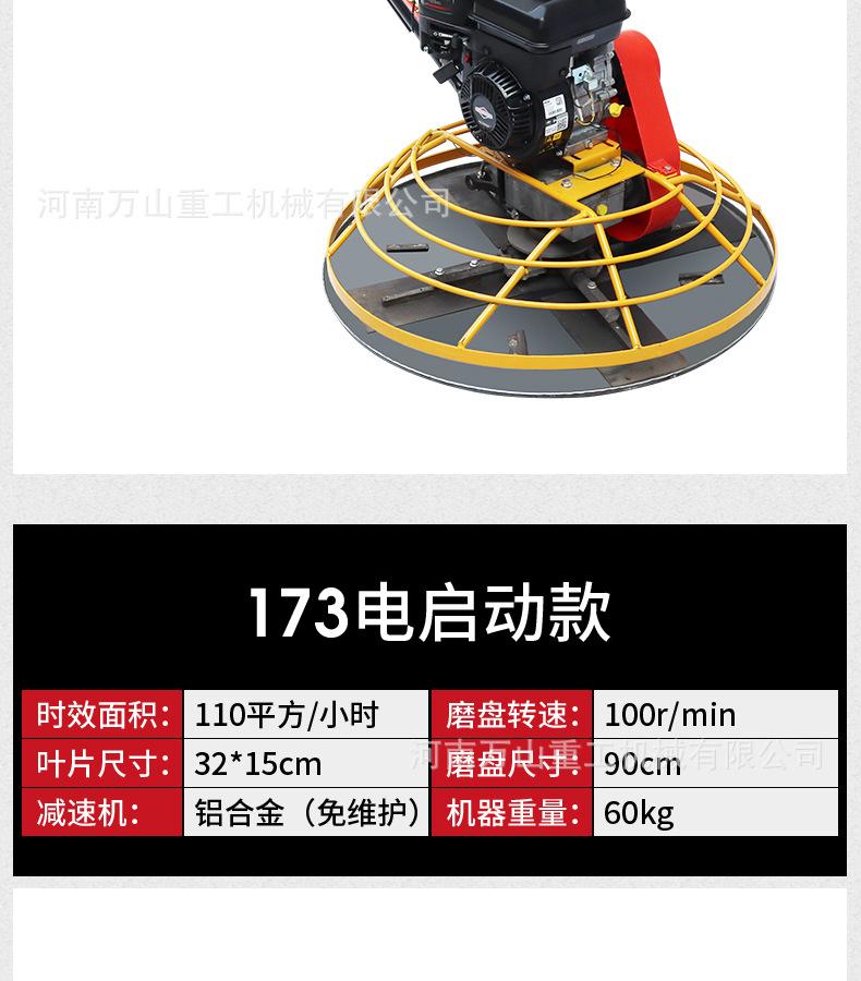机器详情-PSD_25.jpg