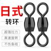 Conector de Anillo Grande en Forma de Ocho Giratorio Japonés Gigante con Rodamiento Pesca de Arenque Anillo en Forma de Ocho Equipo de Pesca Accesorios Pequeños Venta al por Mayor