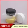 Botella plana transparente de 50g para gel de aloe vera, caja plana para mascarilla facial, botella plana de 50ml para crema en barra, botella de cera negra para el cabello