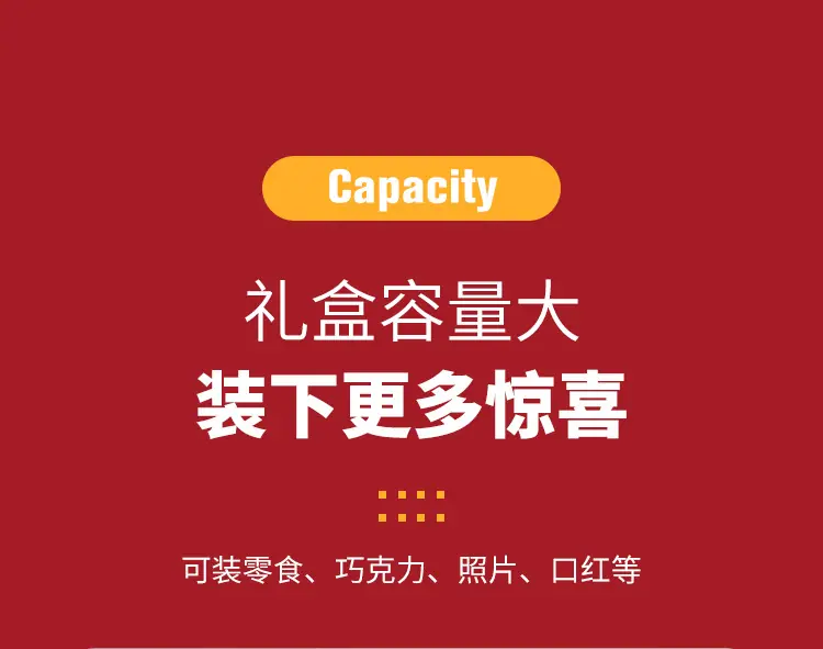 惊喜礼盒详情_09.jpg