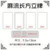 Material Acrílico para Mahjong de Areia Movediça, Kit de Material de Areia Movediça DIY, Cartão de Suporte Peça de Mahjong, Molde de Areia Movediça, Lâmpada de Wanning