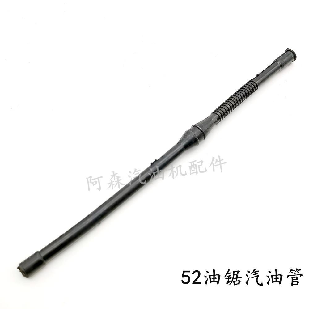 汽油管