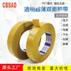 0.05 Papel Amarillo Mascota Cinta Doble Cara Ultrafina 0.1 de Espesor Resistente a Altas Temperaturas Cinta Doble Cara Transparente Borde Estrecho Fijo Troquelado