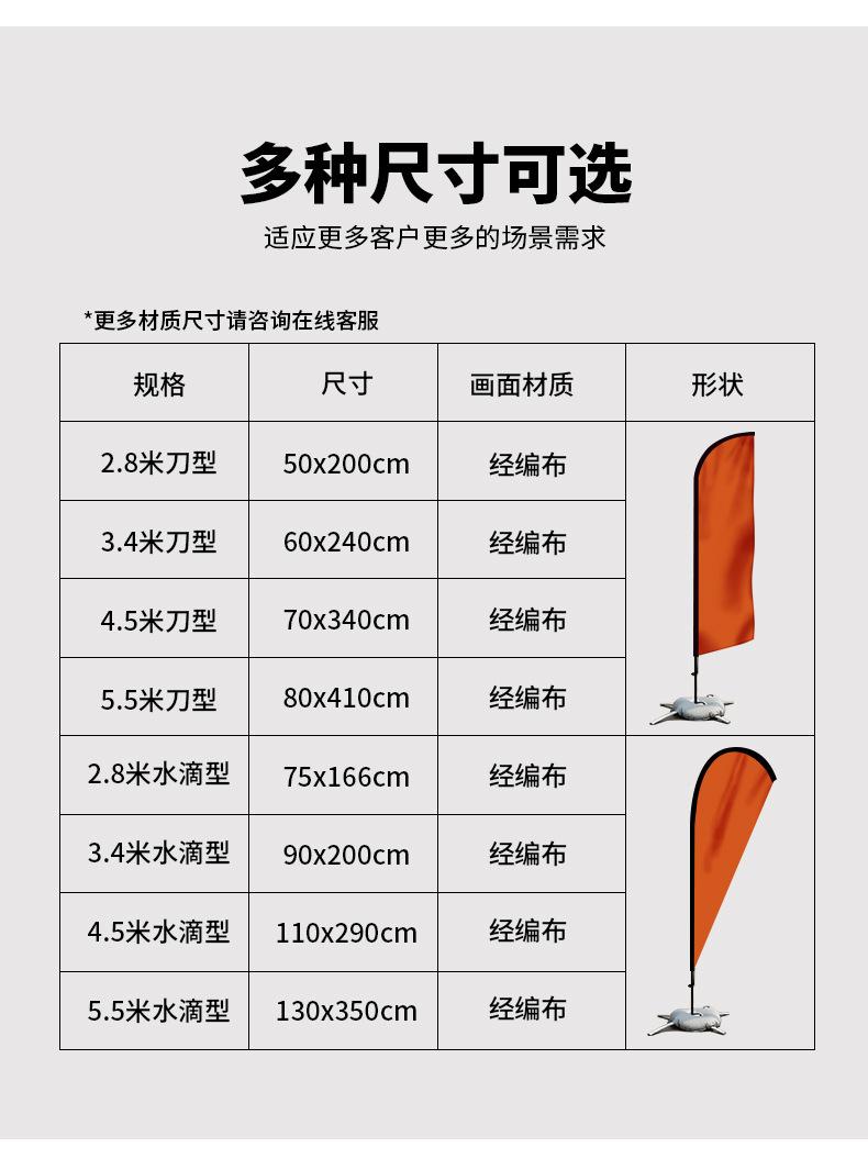 沙滩旗6_05.jpg
