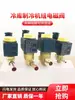 Interruptor Controlador de Válvula Solenoide Normalmente Fechada 220V Ar Condicionado Unidirecional Pequeno 380V Soldagem Unidade de Refrigeração Válvula