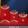 Sobres Rojos Mini para Bodas al por Mayor Modelo Nuevo 2026 para Bloqueo de Puerta de Boda, Sobres Rojos Personalizados con Palabras Felices, Bolsas Pequeñas de Sobres Rojos